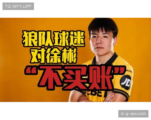 狼队强势反弹创英超积分新高,状态回暖引爆球迷热议 狼队强势反弹创英超积分新高,状态回暖引爆球迷热议